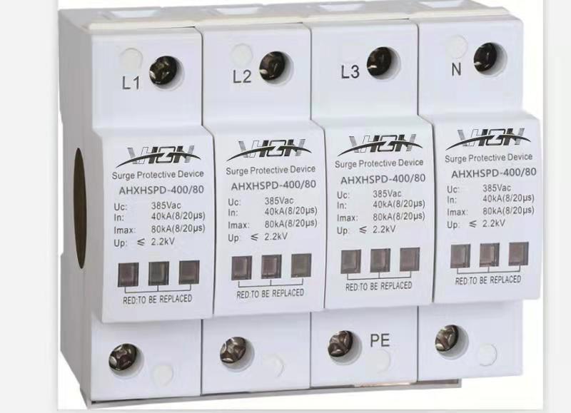 電源低壓電浪涌保護(hù)模塊B系列 AHXHSPD/400